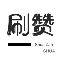 自动互赞-QQ群拉人-CDK-微信视频号粉丝